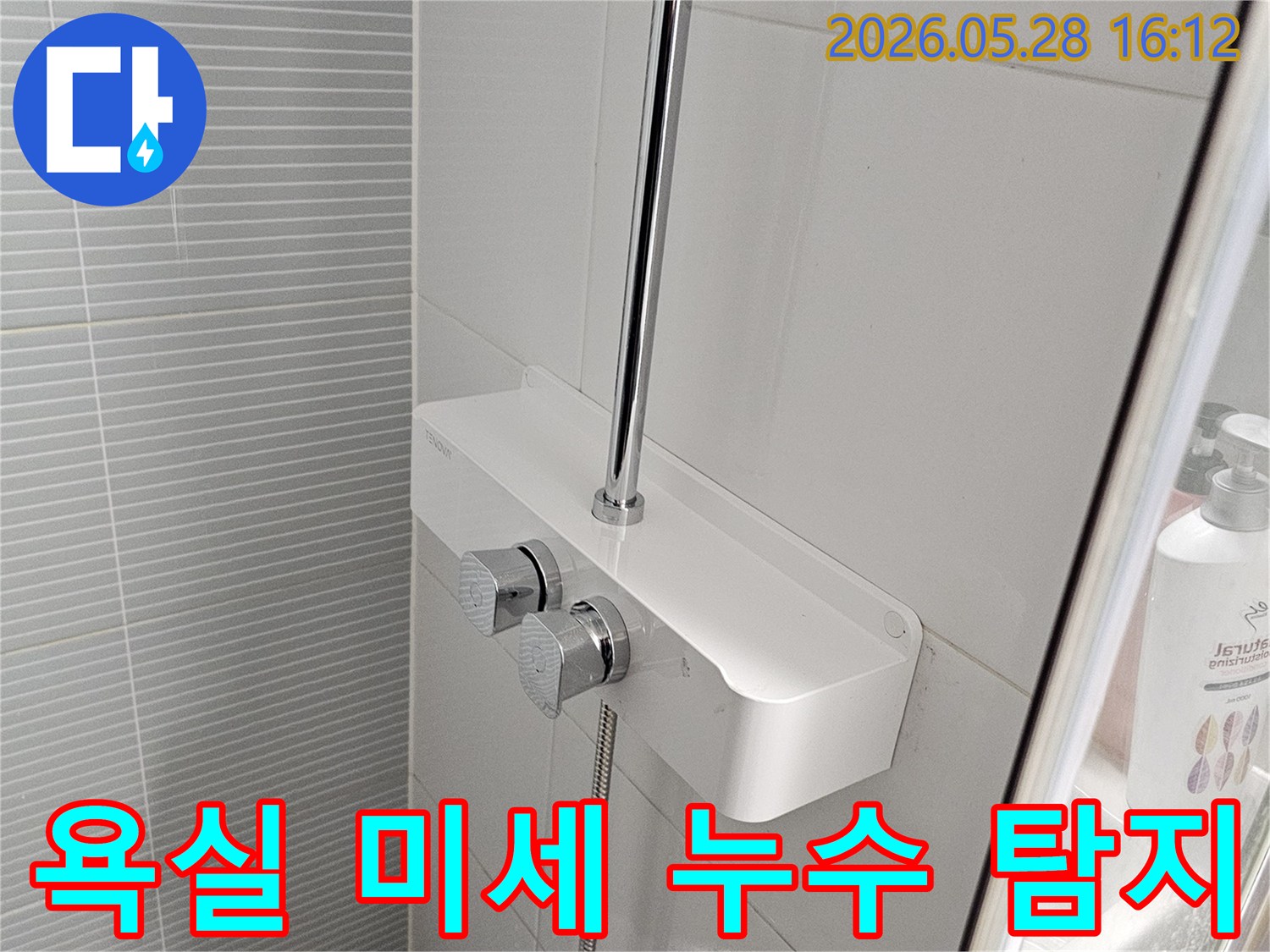 이 사진은-욕실 샤워부스-상단에 위치한-수전과-배관 연결-지점을-정밀하게-보여줍니다.