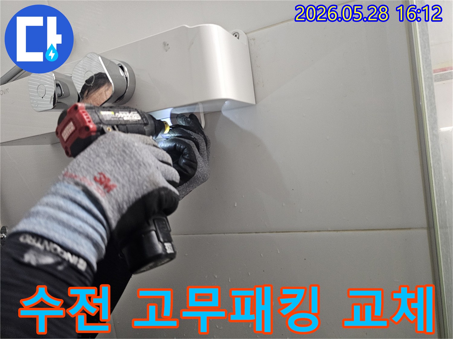 전문 엔지니어가-보호 장갑을 착용하고-전동 드릴로-샤워기 수전의-손상된 고무패킹을-새로운 고무패킹으로-교체하는-모습입니다