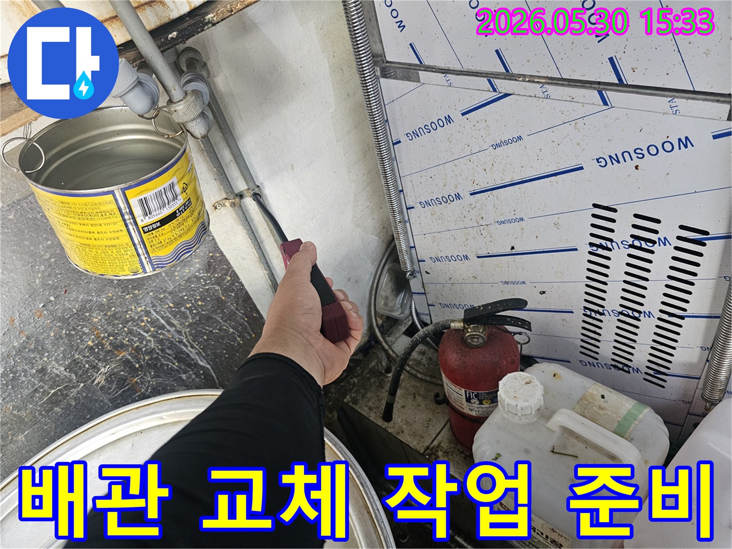 누수 엔지니어가-서초구 현장에서-배관 교체 작업을-위해-현장을-점검하고 있습니다