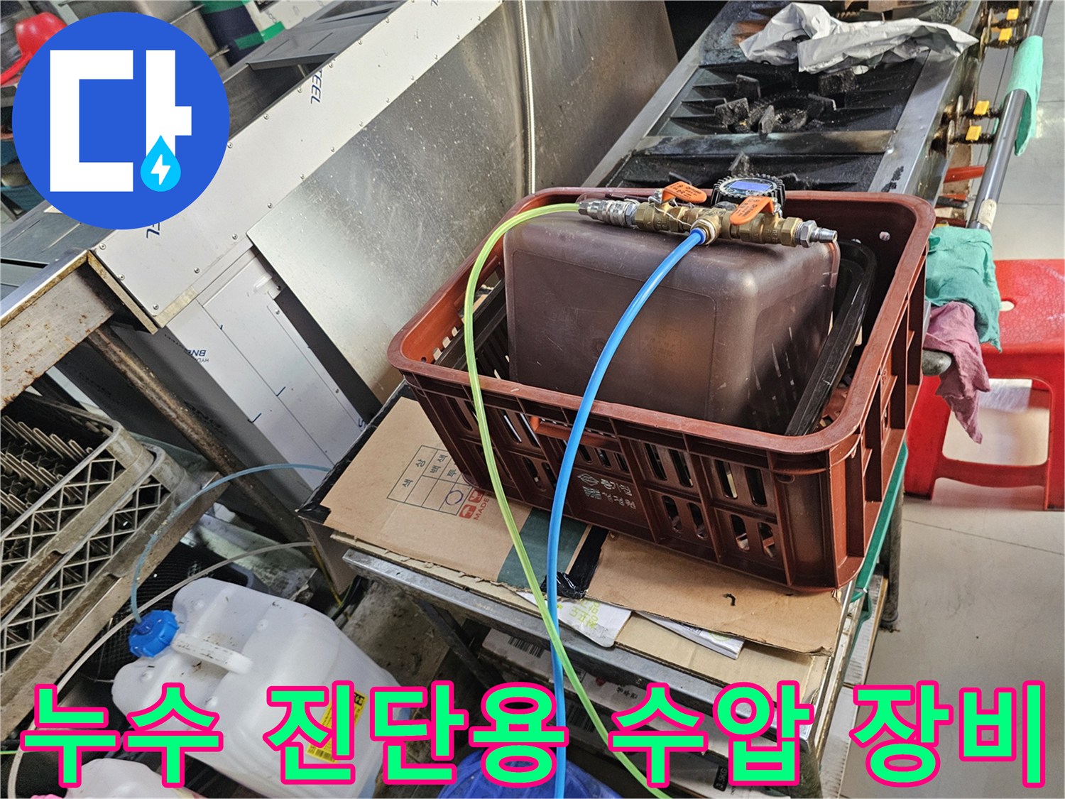 수압 테스트를 위해 - 갈색 통과 호스가 연결된 압력계 장치