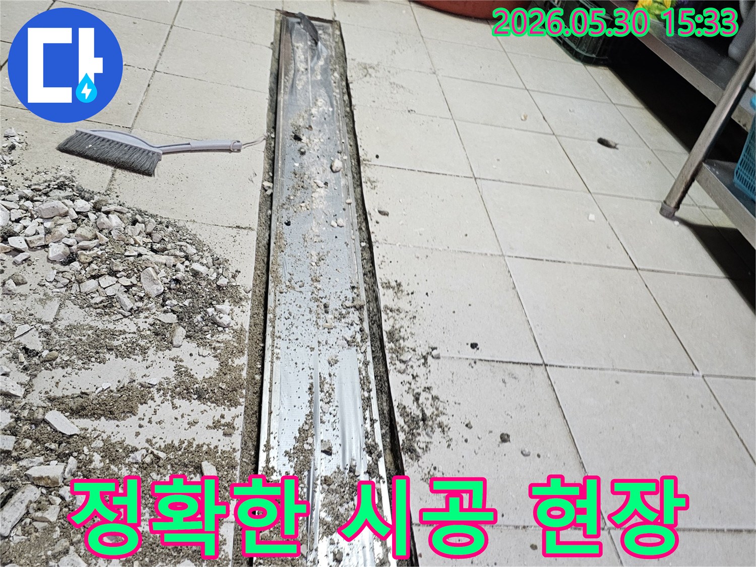 이 사진은-빌딩 트렌치 배수로에서-발생한 누수를-정확하게 시공하기 위해-기존 구조물을-해체하고 있는-공사 현장을-보여줍니다.