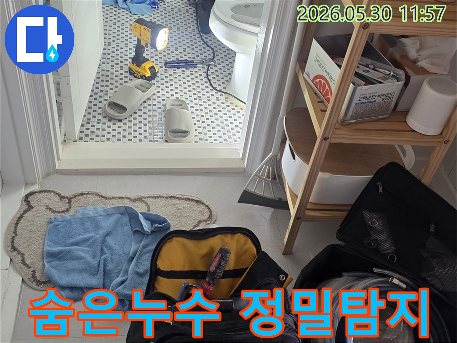 노원구-상계주공7단지아파트에서-엔지니어가-전문-탐지-장비를-활용하여-숨겨진-누수-지점을-찾아내는-모습