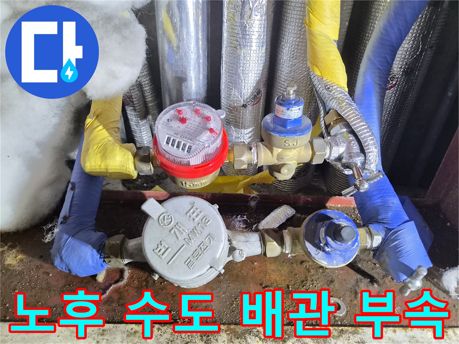금속-재질의-수도-부품과-연결된-계량기-모습