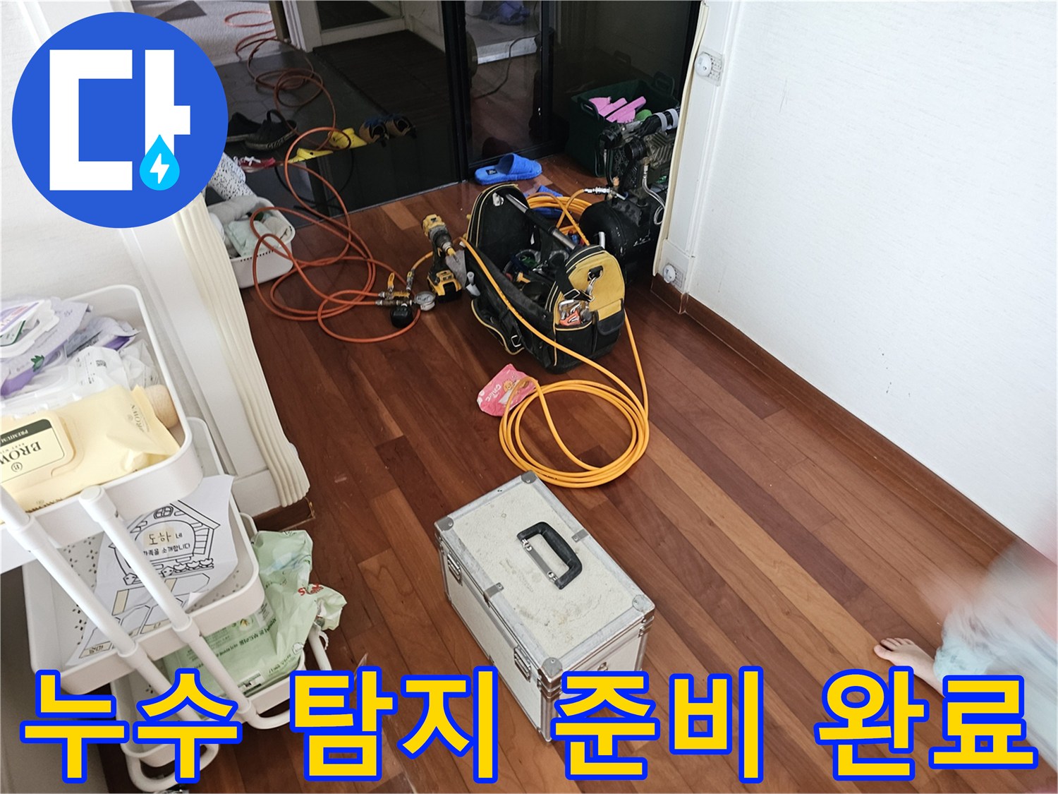 현장 작업 환경-배관 점검용 가스 호스와 장비 세트 배치