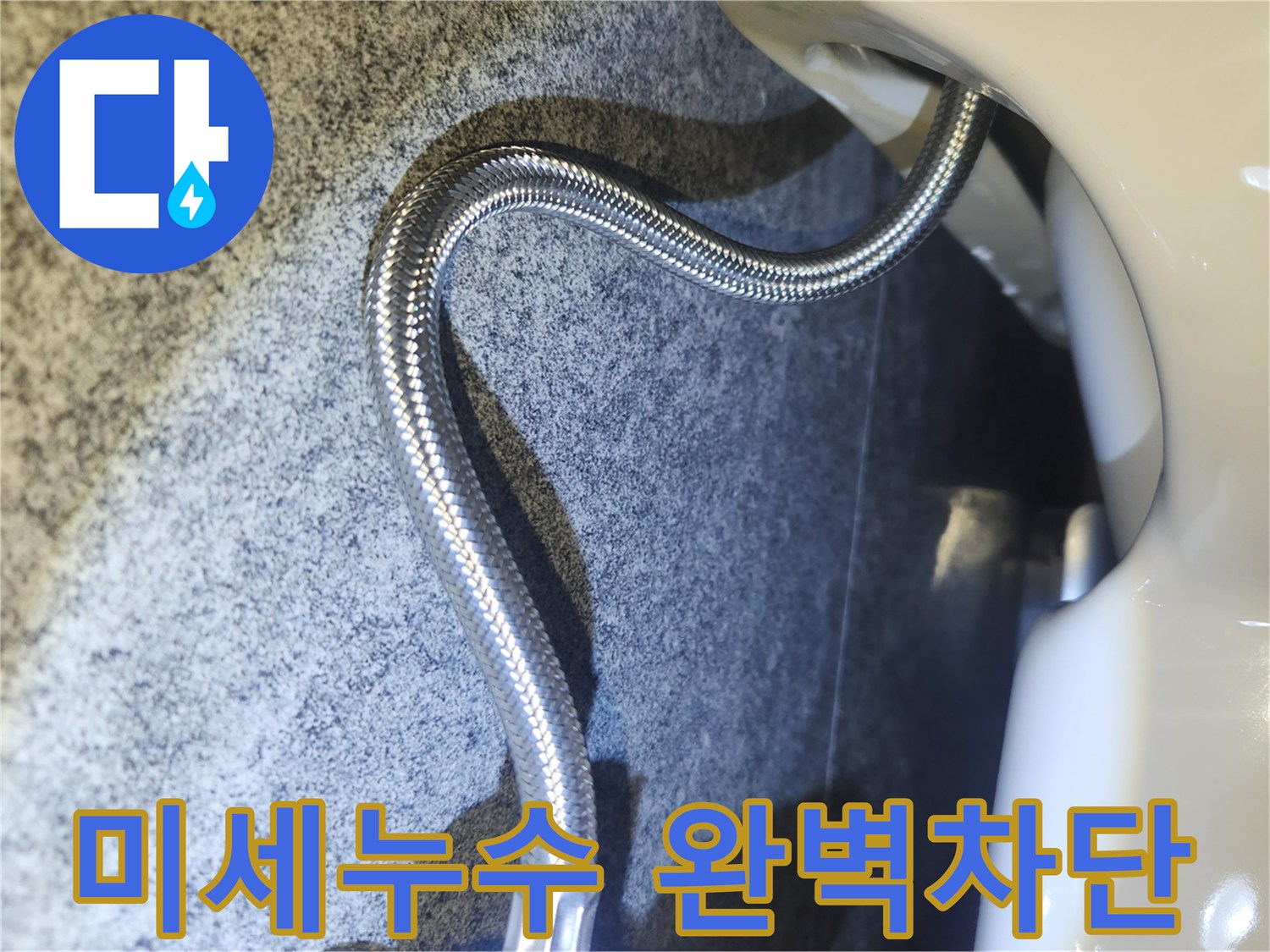 배관 수리 작업 후-연결 부위에서-미세 누수까지 완벽하게 차단하는 모습