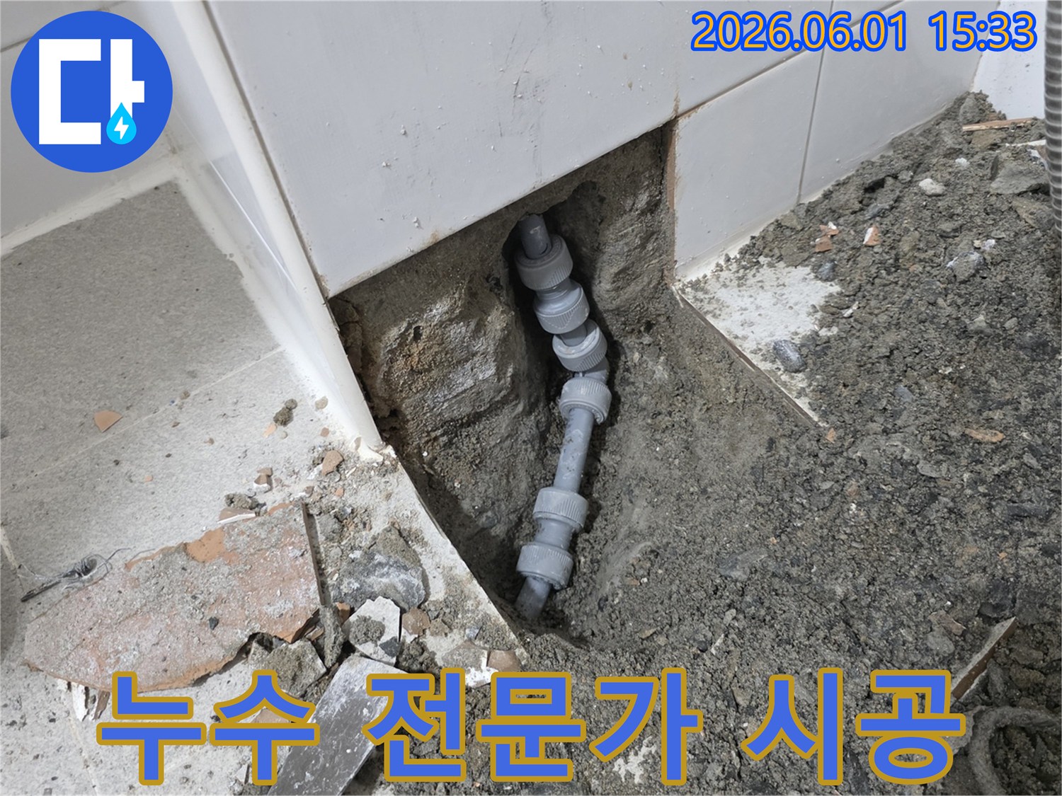 누수-전문가가-손상된-배관을-정확히-탐지하고-새로운-자재로-교체하는-작업-현장