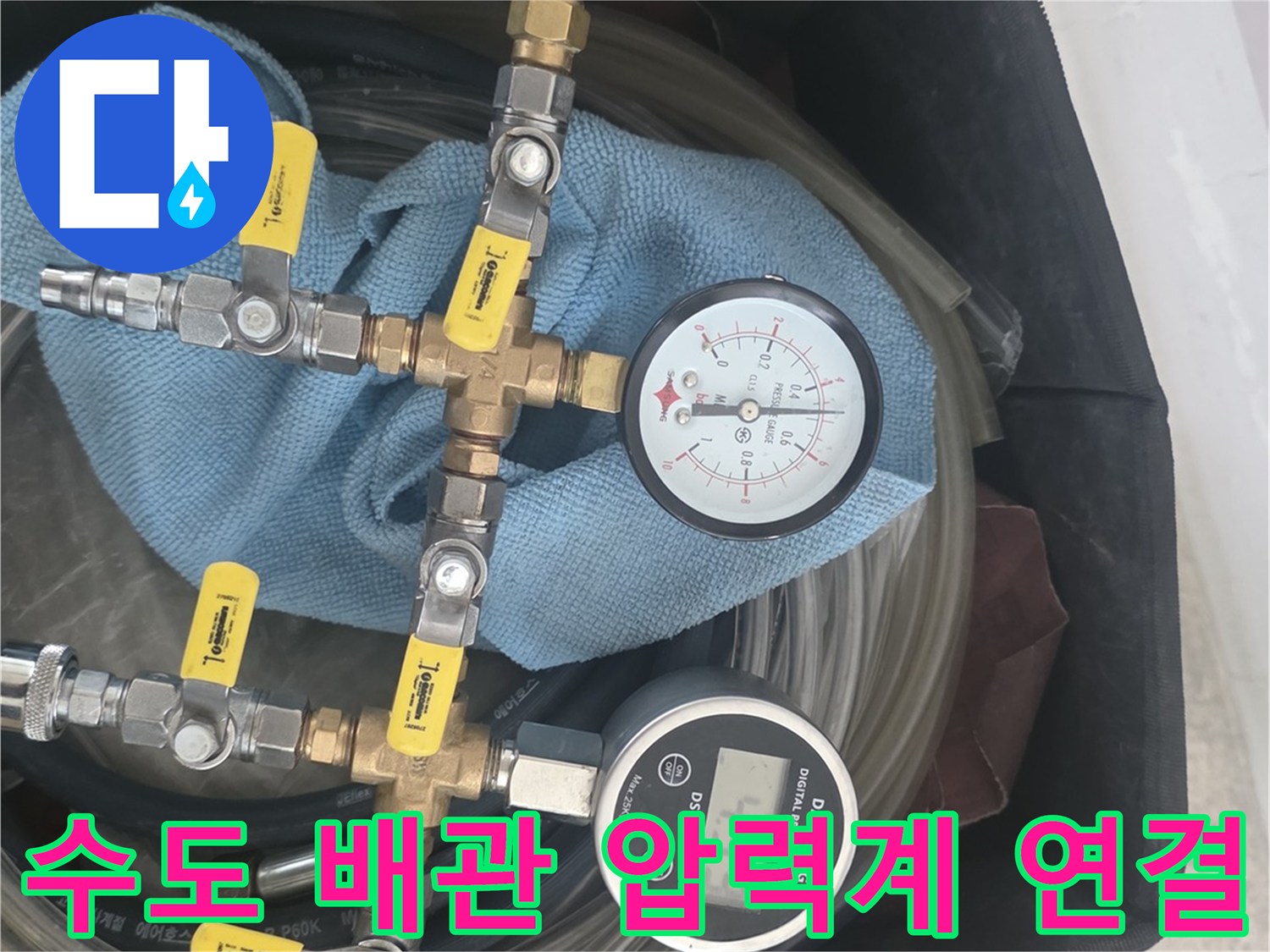 배관의 압력을 측정하기 위해 구성된 검사용 장비 세트