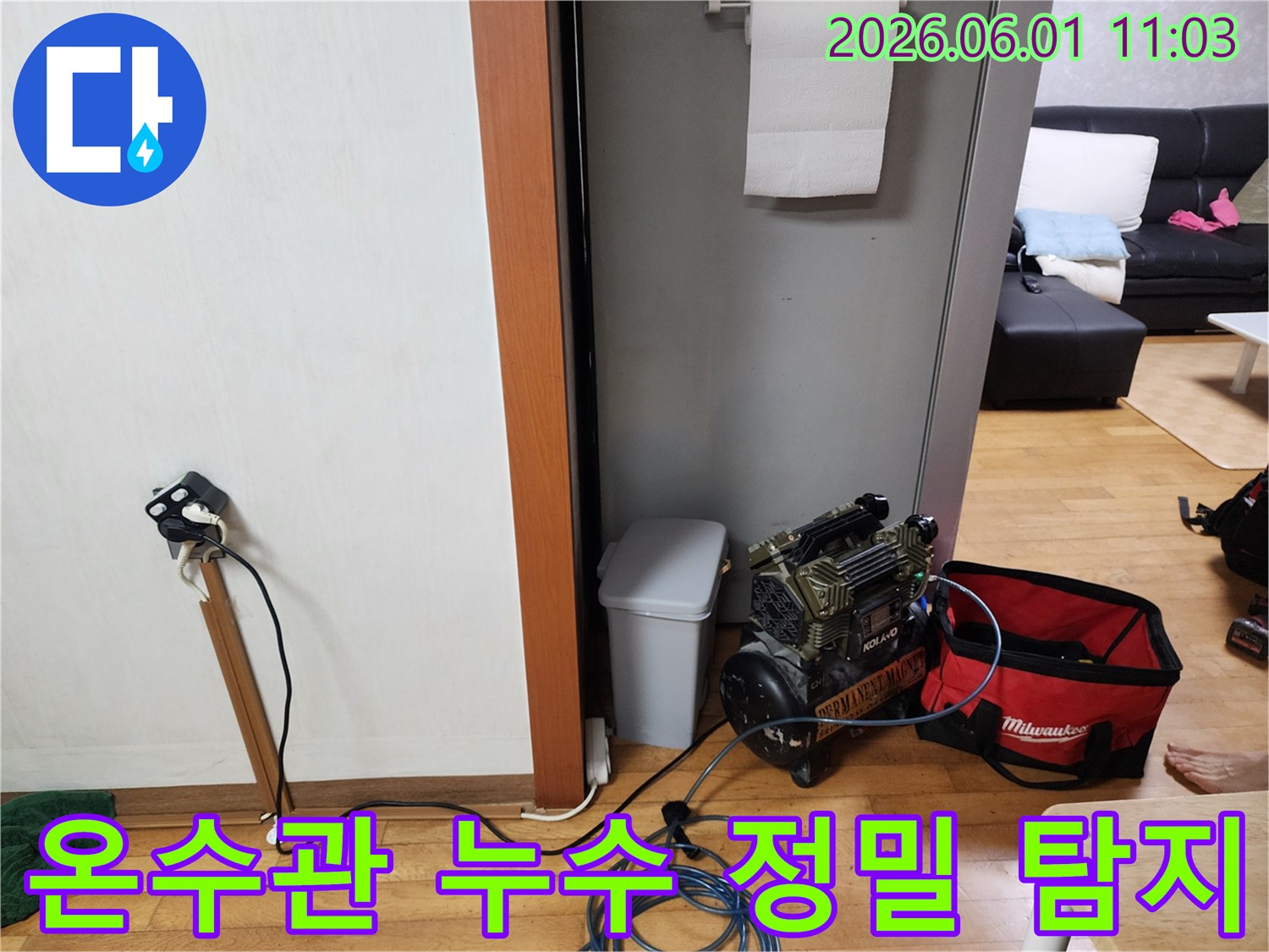 온수관 누수 지점을 정확히 파악하기 위해-전문 탐지 장비를 설치하고-배관 상태를 면밀히 분석하고 있습니다.