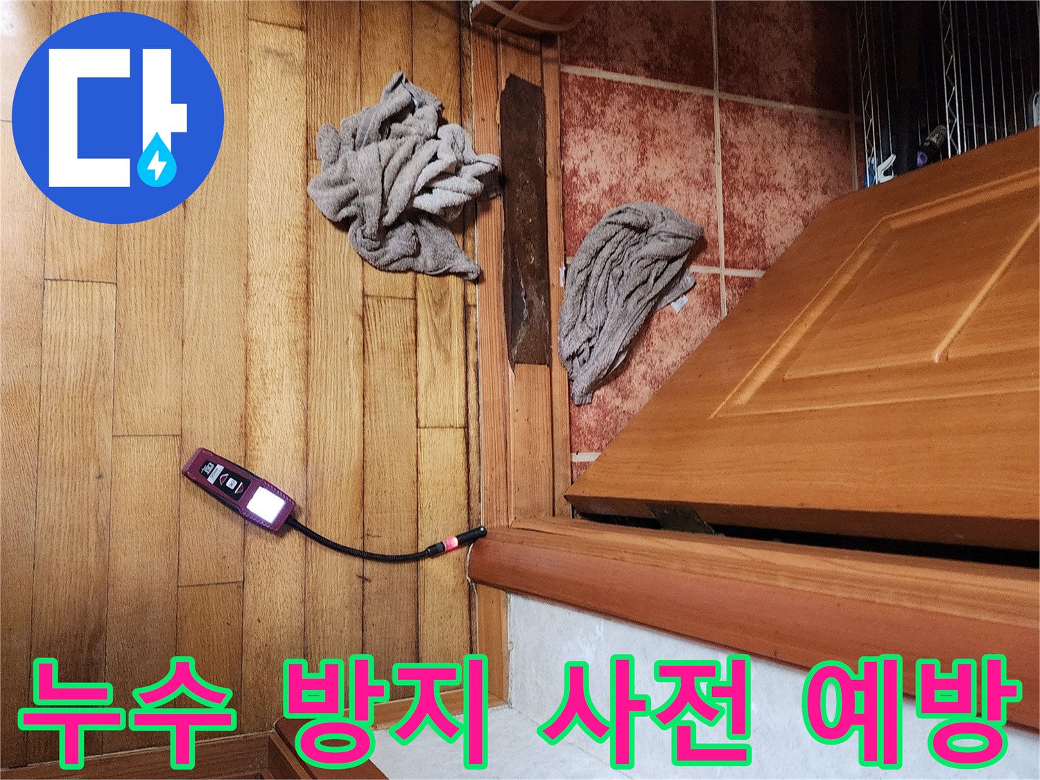 전문가가-가스 탐지기를 사용하여-누수 발생을 사전에 방지하기 위한-정밀 점검과 예방 조치를 수행하는 모습
