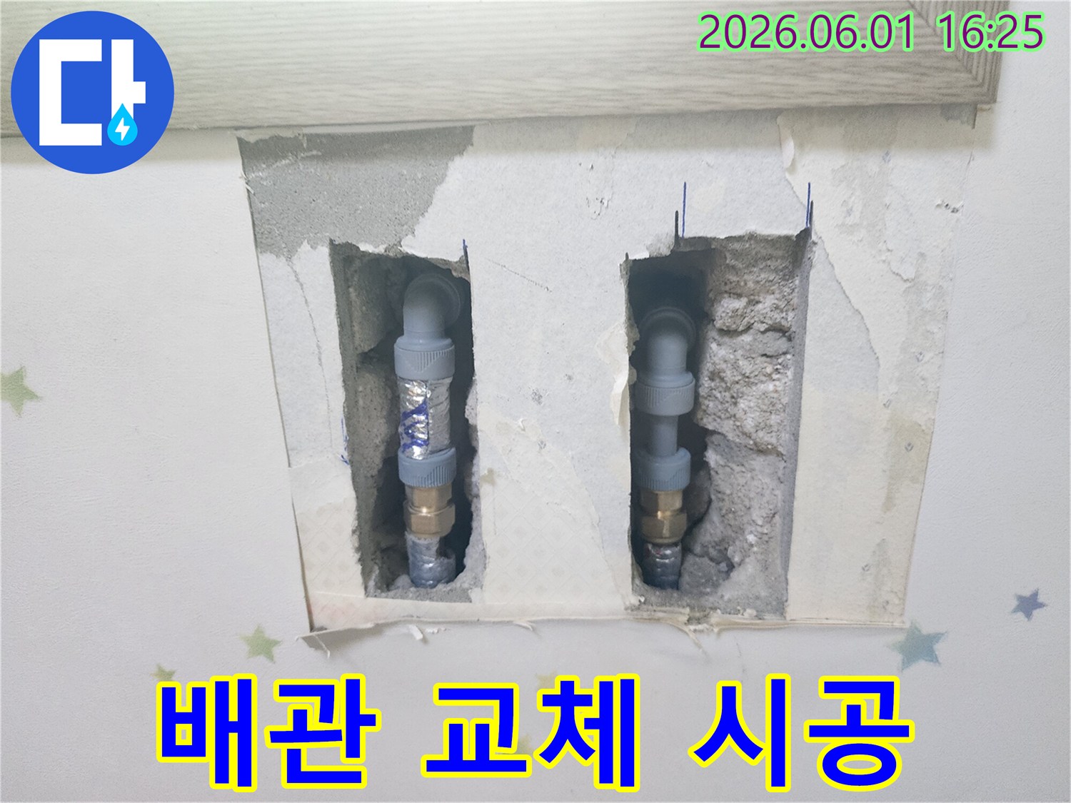 벽 속에서 발견된-누수 배관을-안전하게 교체하기 위해-작업 중인-전문가의 모습
