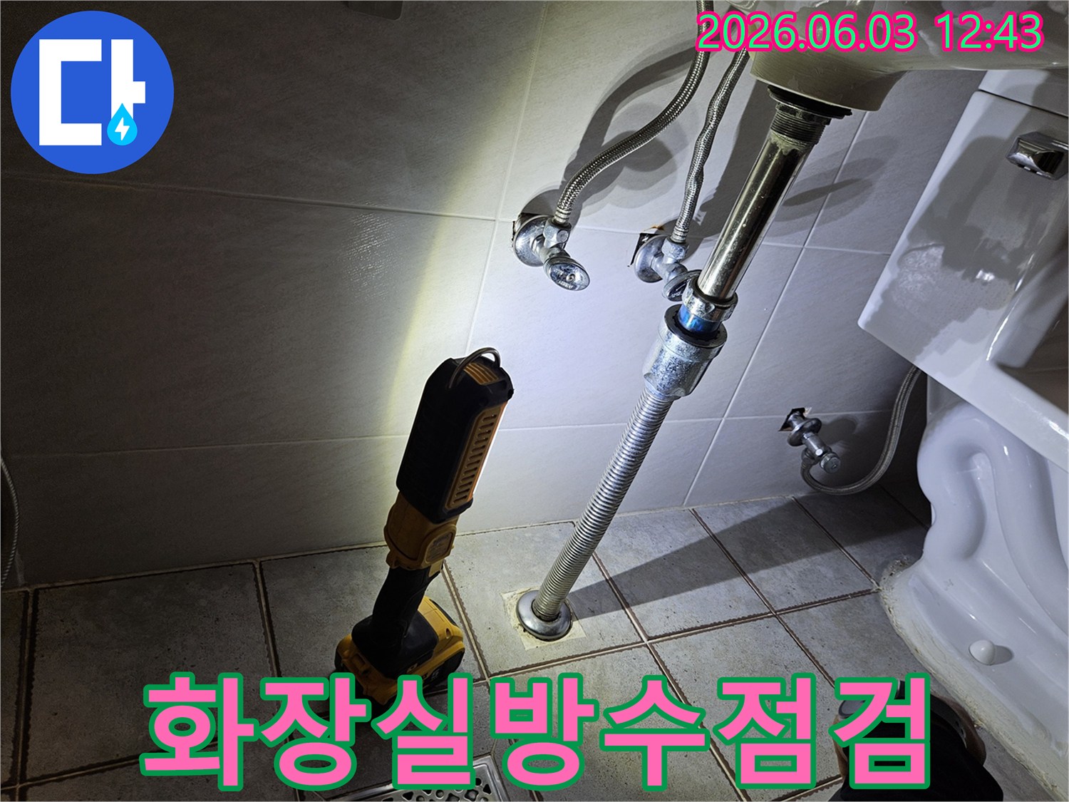 싱크대 하부 배관의-숨겨진 누수를 찾기 위해-정밀 조명이 사용되는-탐지 작업의 한 장면입니다.