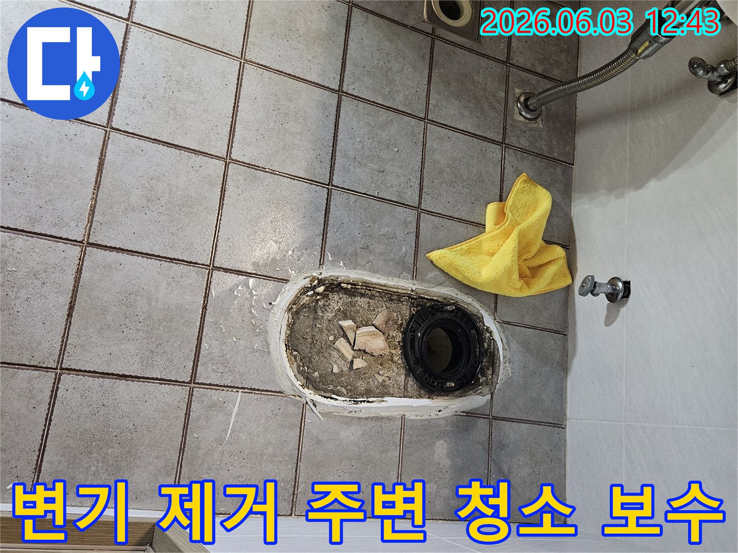 욕실-누수-해결을-위해-변기를-제거하고-하부-주변을-청소하고-보수하는-모습