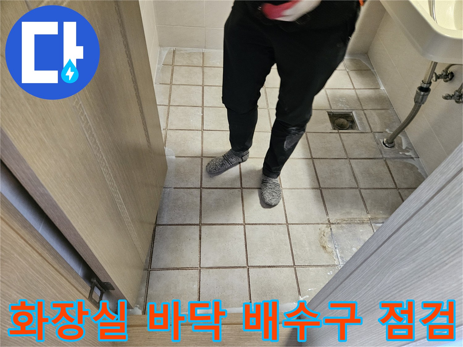 중랑구 화장실-배수구 주변의 노후된 타일과 줄눈 상태