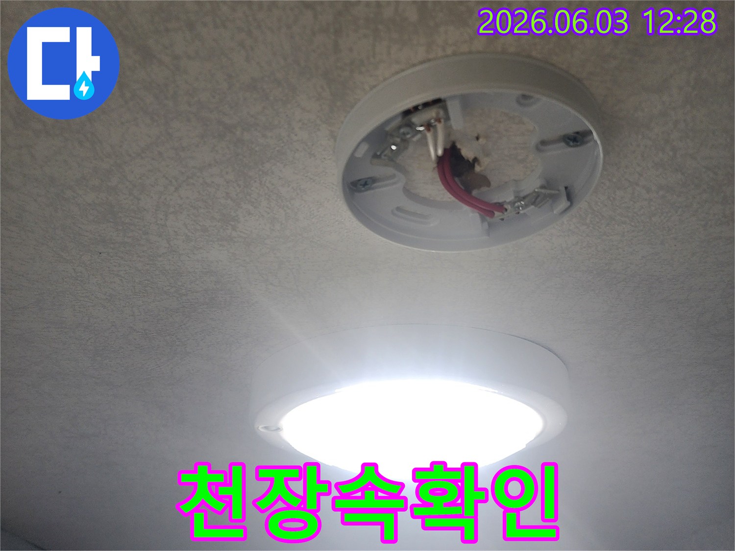 숙련된-기술자가-안전한-누수-공사를-위해-전기-시설을-점검하는-모습-해당-위치에서는-누수가-감지되지-않았습니다