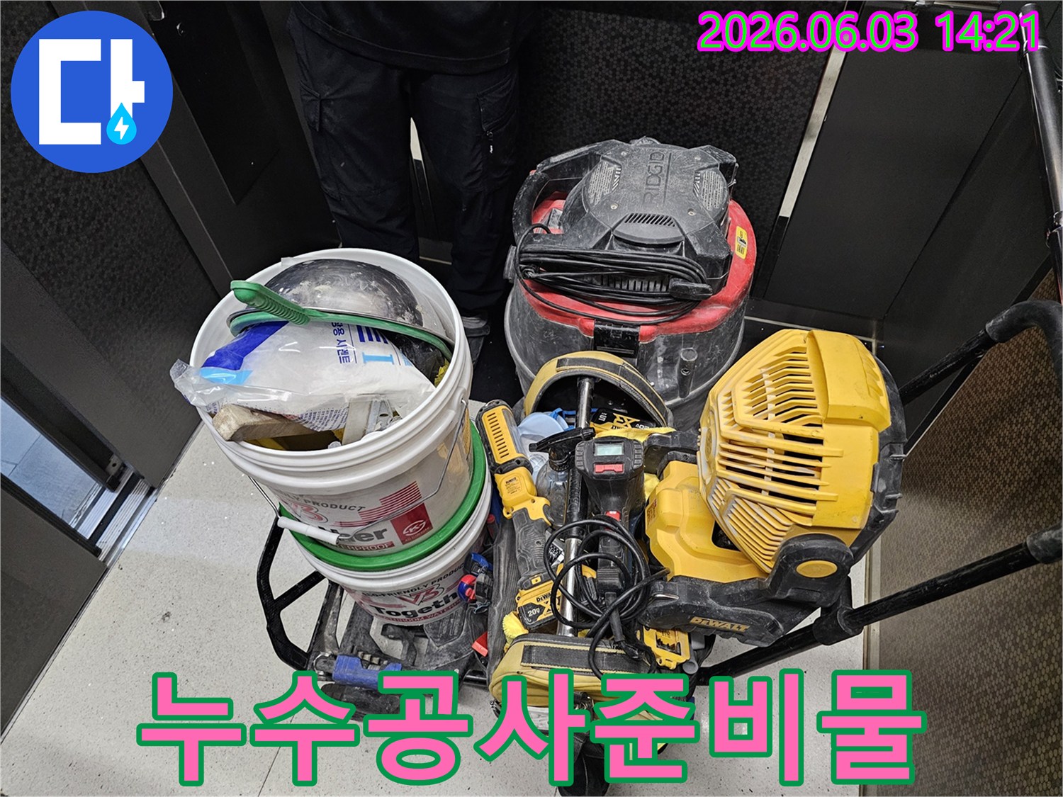 누수-공사-현장에-도착한-전문가가-작업에-필요한-장비들을-정돈하고-있습니다.