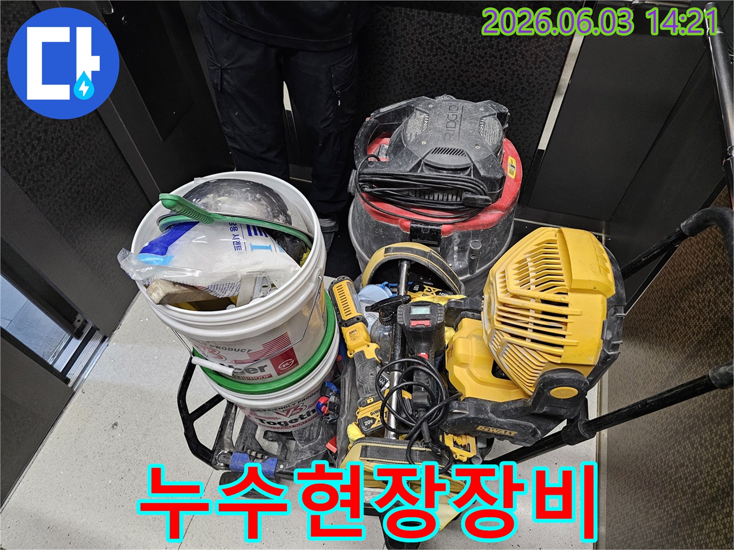 누수-공사-현장에-도착한-전문가가-작업에-필요한-장비들을-정돈하고-있습니다.