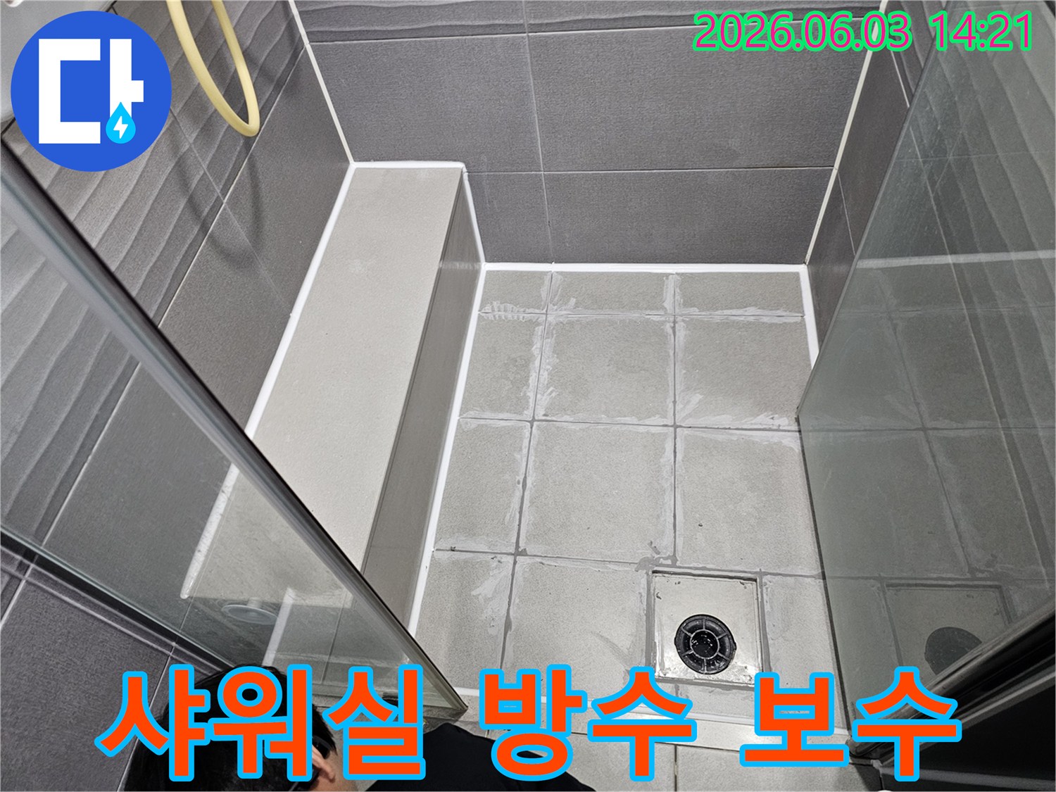 빌라-샤워실-쾌적한-환경-조성을-위한-전문-방수-보수-작업-과정