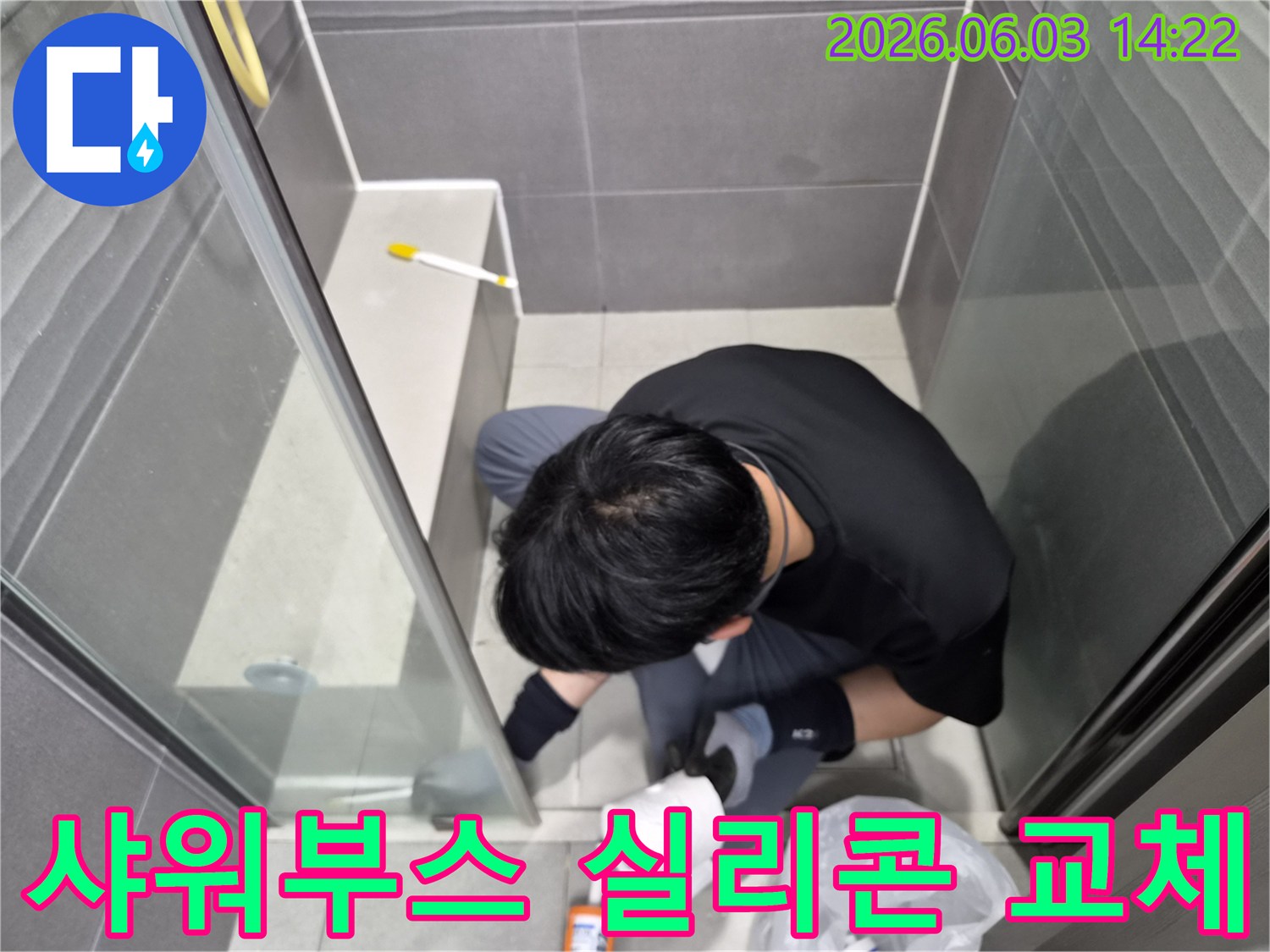 전문가가-샤워부스-틈새의-노후된-실리콘을-제거하고-새것으로-교체하는-작업-과정