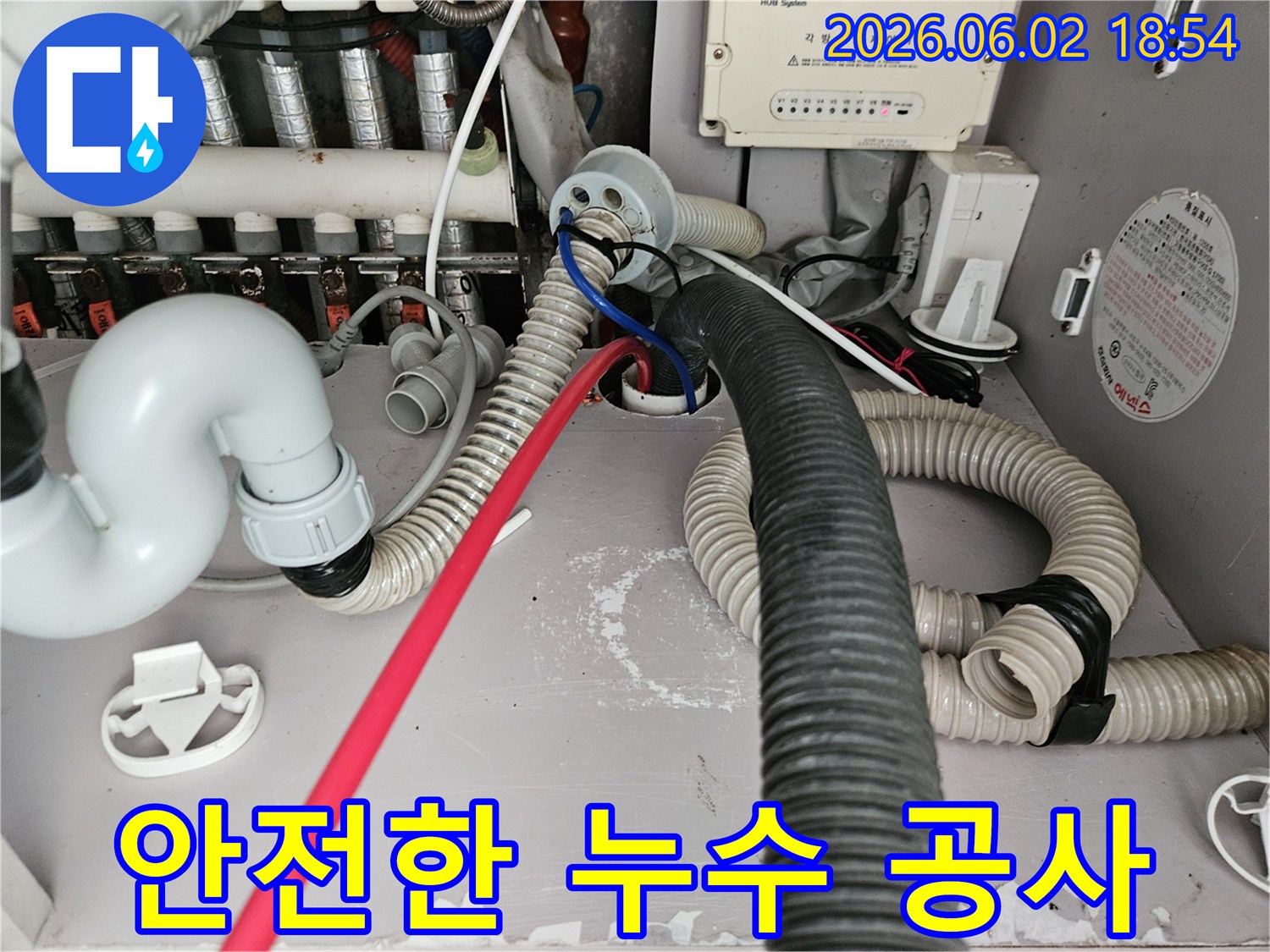누수-탐지-후-안전-수칙을-준수하며-누수-공사를-진행하기-위해-배관-상태를-확인하는-모습