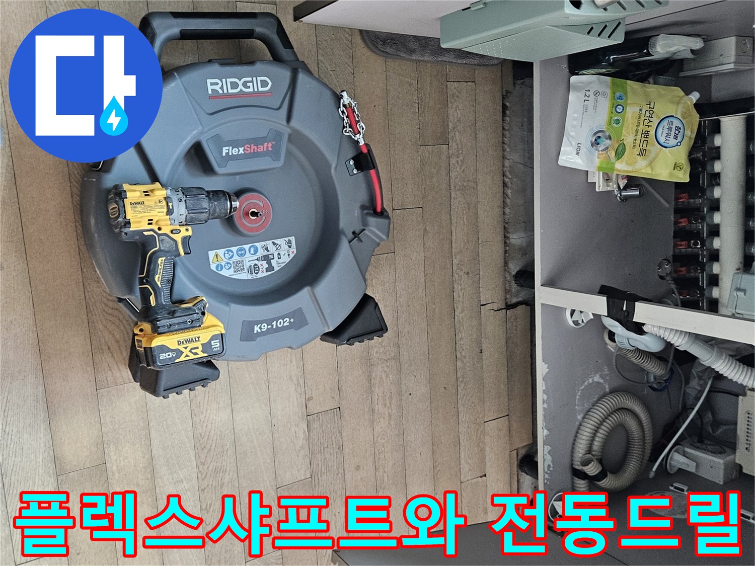 배관 내부 슬러지 제거를 위해 준비된 스케일링 장비 세팅