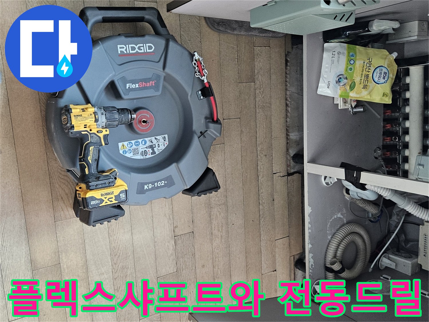 배관 내부 이물질 제거를 위한 전문 스케일링 장비 세팅