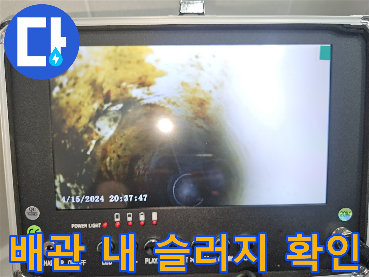 배관-속에-쌓여있는-기름-찌꺼기와-이물질-모습