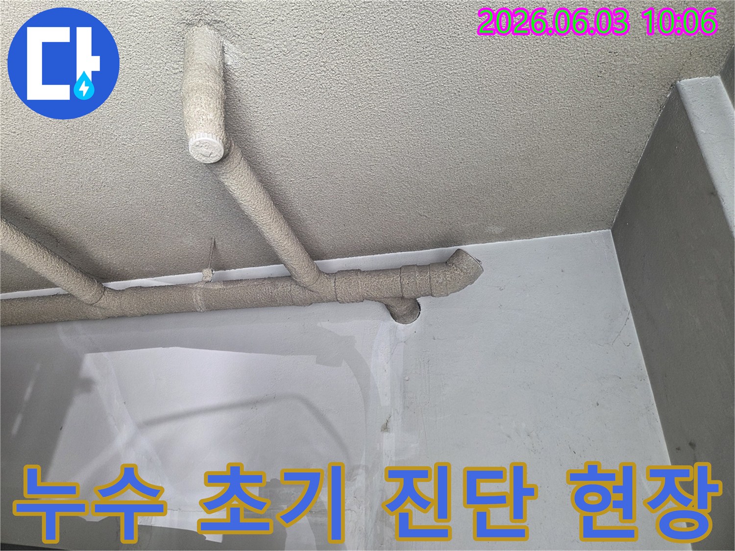성북구-보문로-광남캐스빌-천장-배관에서-누수가-의심되어-초기-진단을-진행하는-엔지니어의-작업-모습