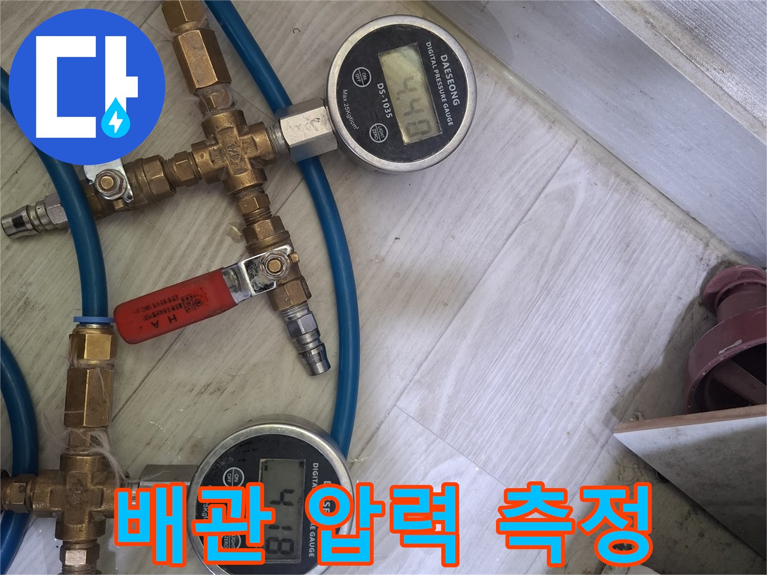 압력계-와-밸브-및-파란색-연결-호스-장비-세팅