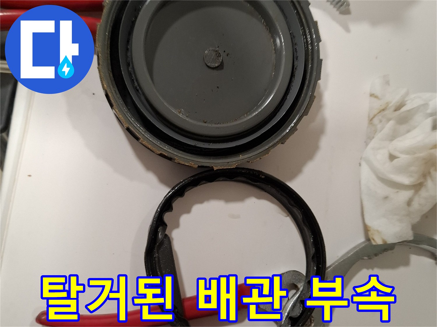 작업을-위해-분리된-배관-소재구-부속품들
