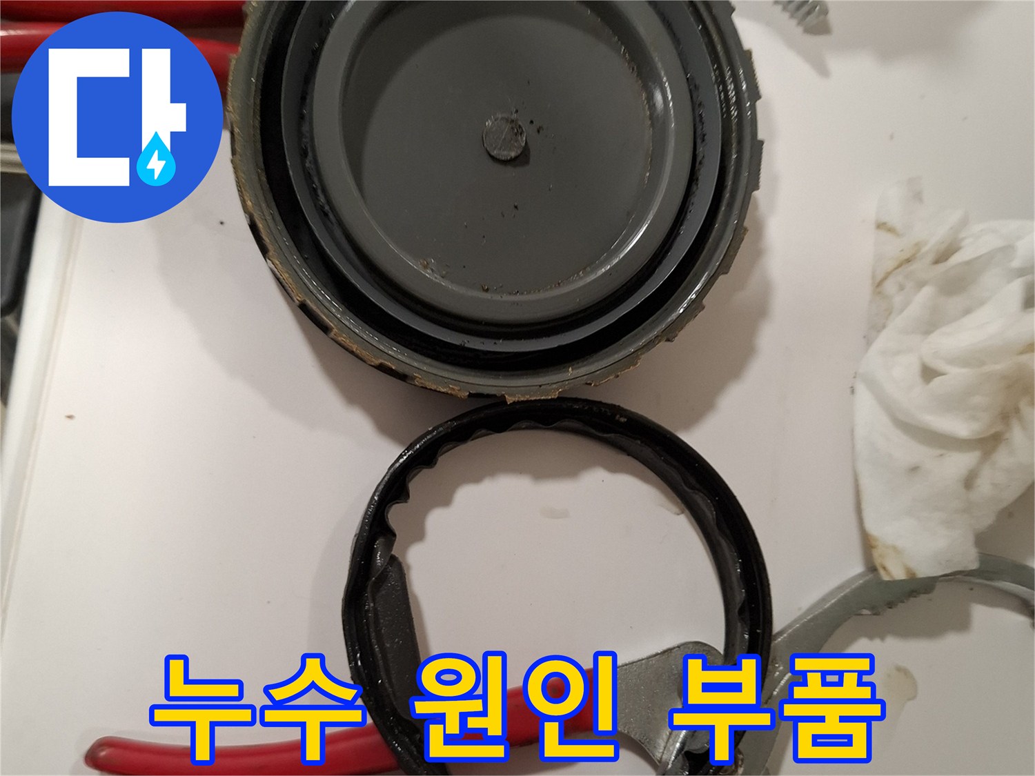 해체된 배관 캡과 패킹의 근접 촬영 사진