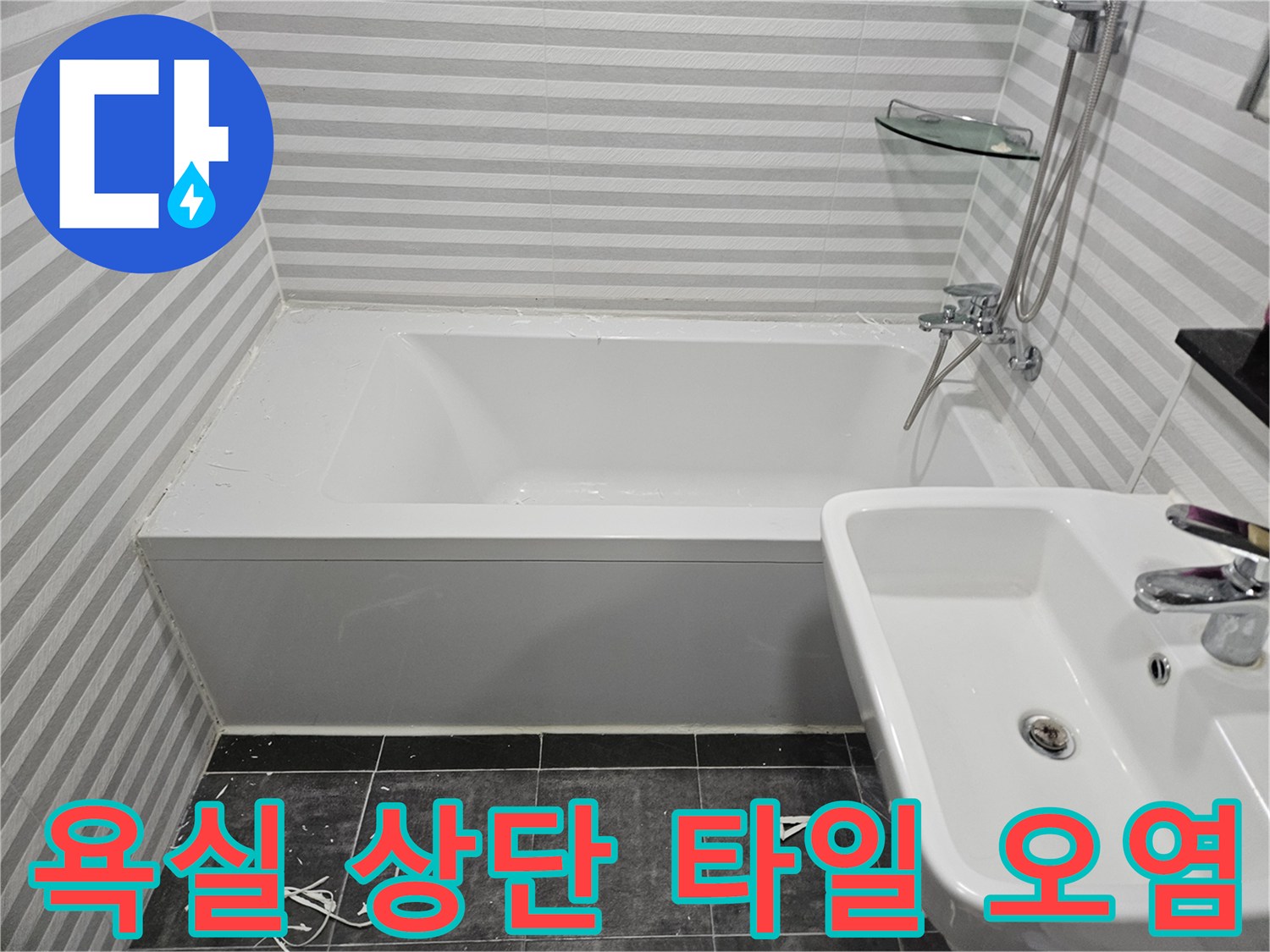 물기가 스며들어 얼룩진 욕실 천장 타일의 모습