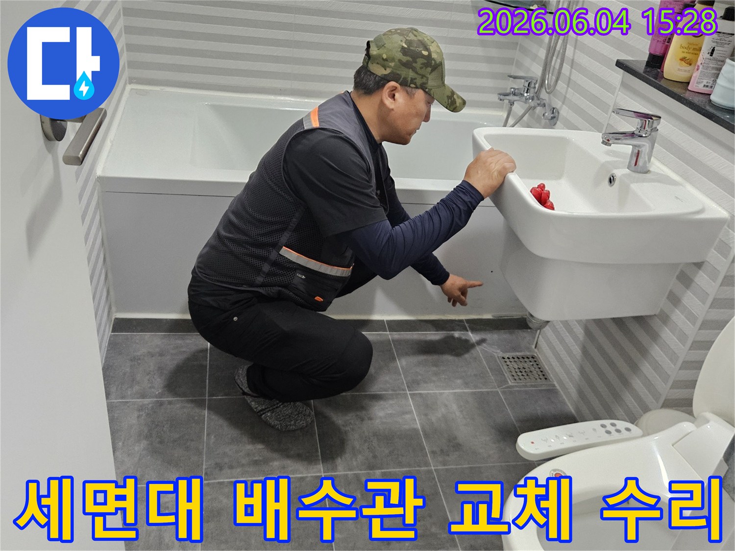 숙련된 엔지니어가-양천구 아파트 욕실의-세면대 배수관을-점검하며-교체 및 수리 작업을-계획하고 있습니다