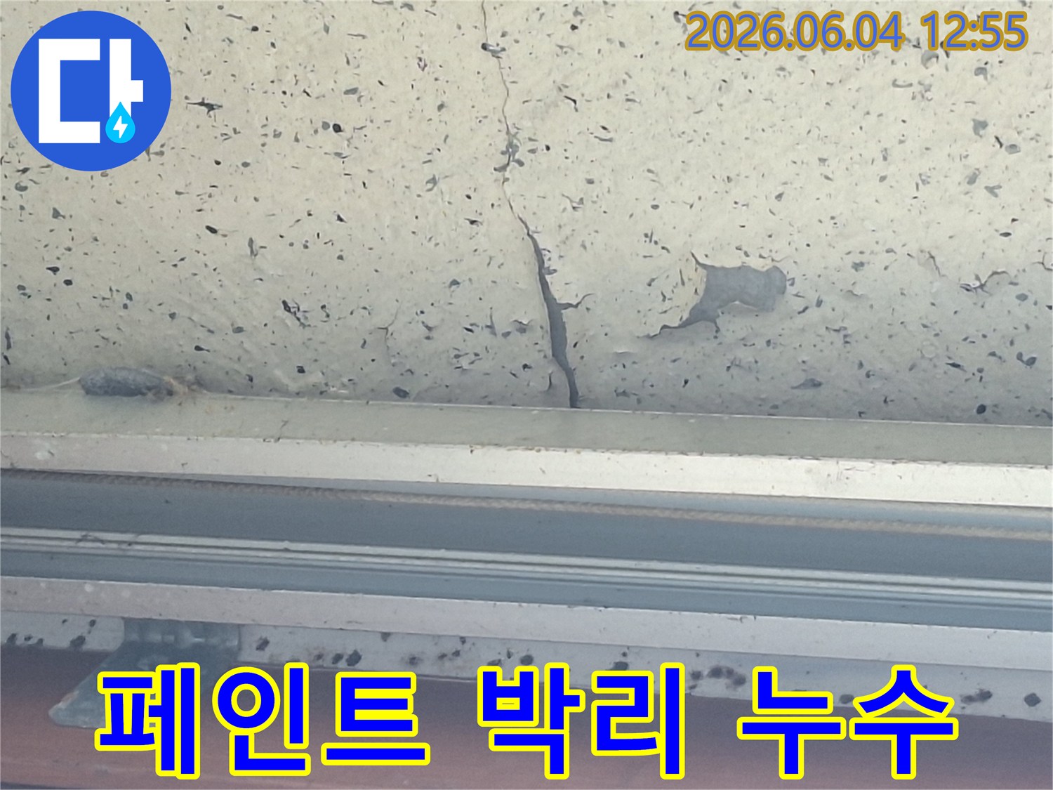 누수로-인해-갈라지고-들뜬-천장-표면을-세밀하게-촬영한-사진