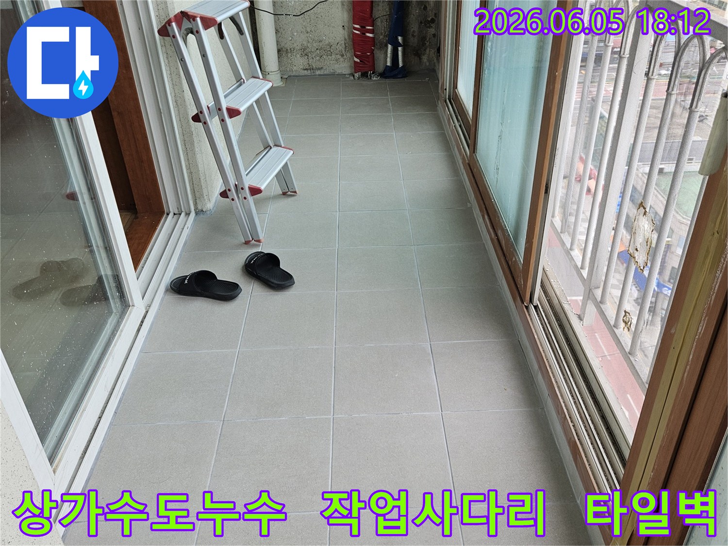 상가-건물-수도-배관-누수-탐지-현장에서-사용된-작업-사다리와-타일-벽면-그리고-주변-환경