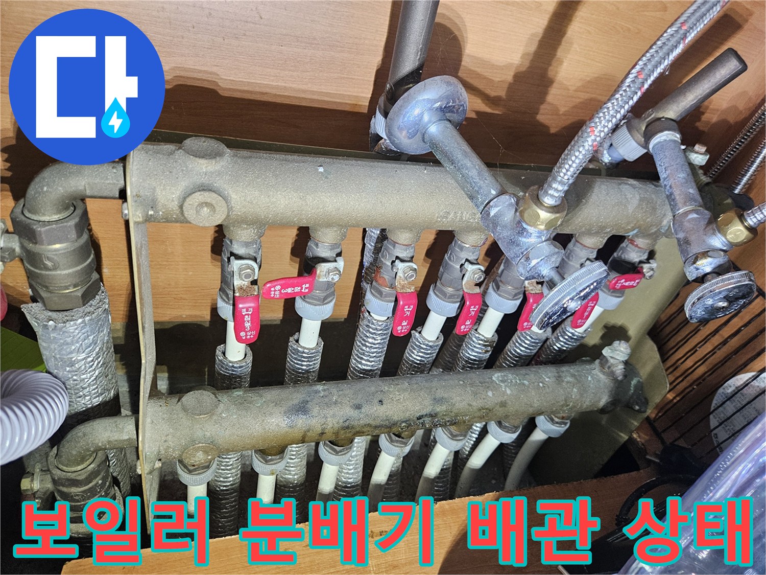 양주 아파트 현장의 보일러 난방 분배기와 연결된 금속 배관 모습