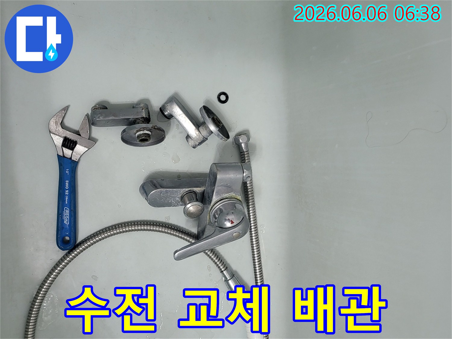 욕실-수전-교체를-위해-분리된-부품들과-공구들이-욕조에-놓여-배관-문제-해결을-위한-작업-준비-사진입니다