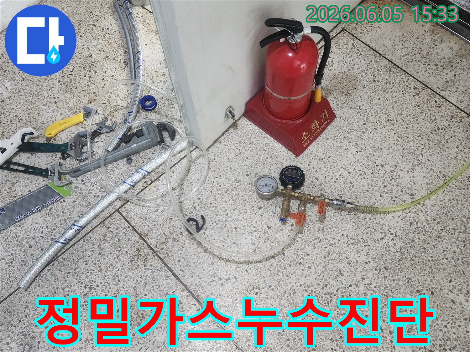 누수-탐지-전문가가-가스-탐지-장비를-사용하여-누수-위치를-찾는-모습
