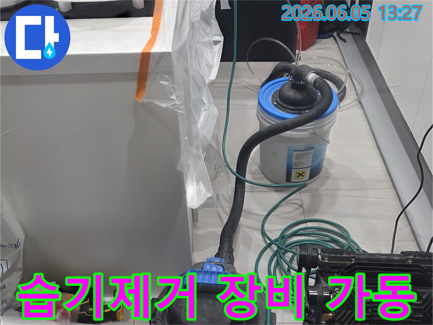 누수 현장의 습기를-효과적으로 제거하기 위한-전문 장비가-작동 중입니다