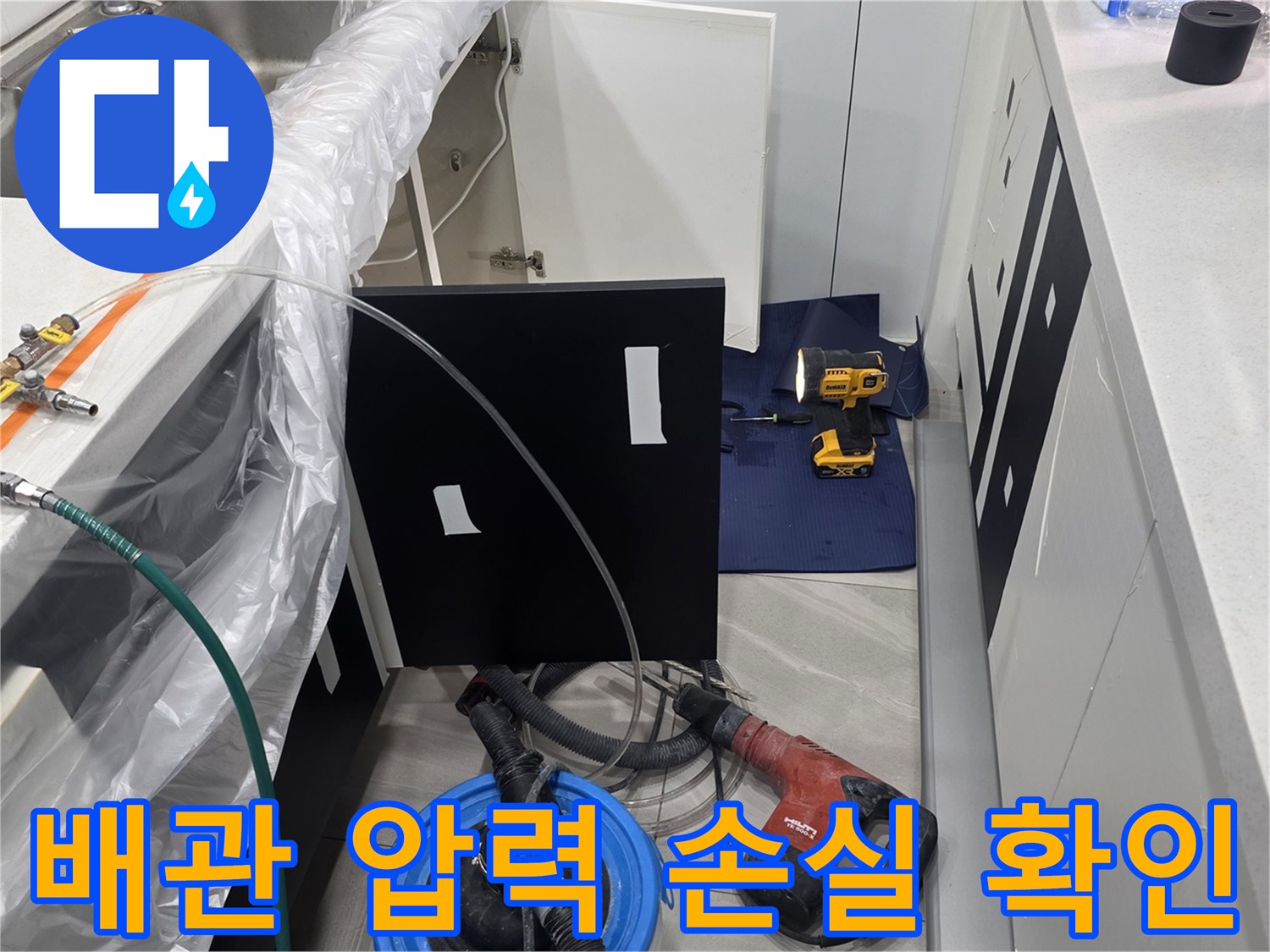 배관 연결 부위에 설치된 수압 측정용 게이지와 전문 장비