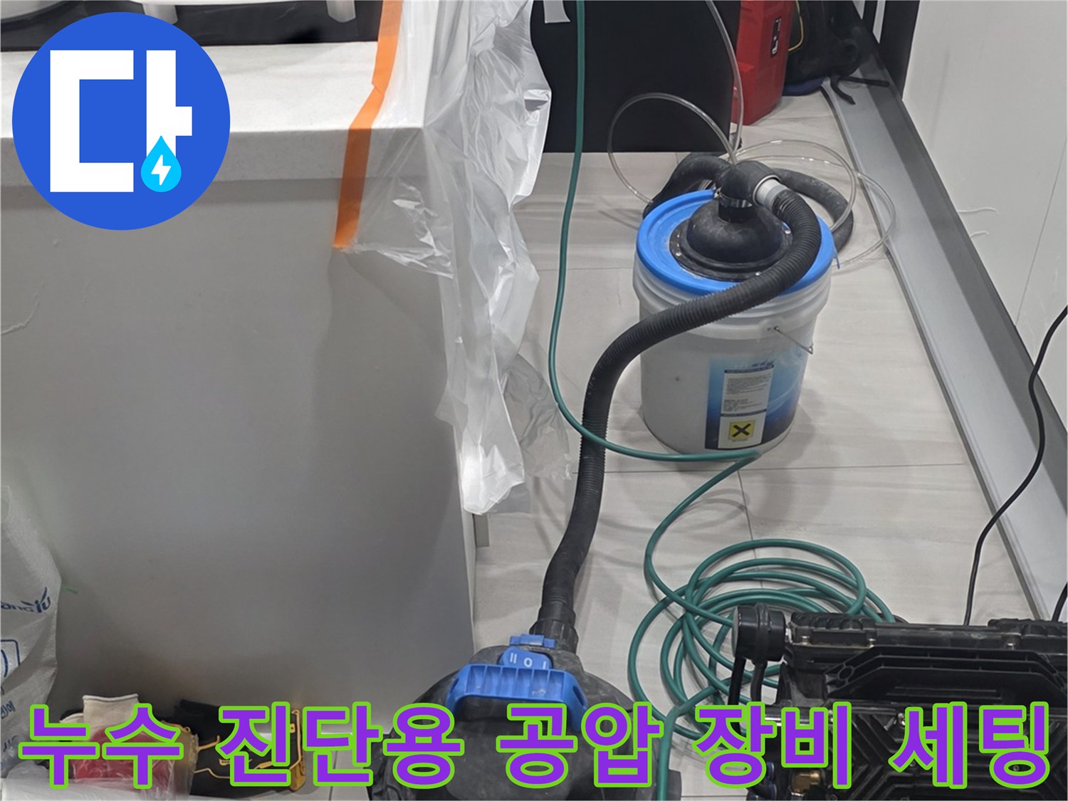 배관의 압력 수치를 측정하기 위해 준비된 전문 장비 구성