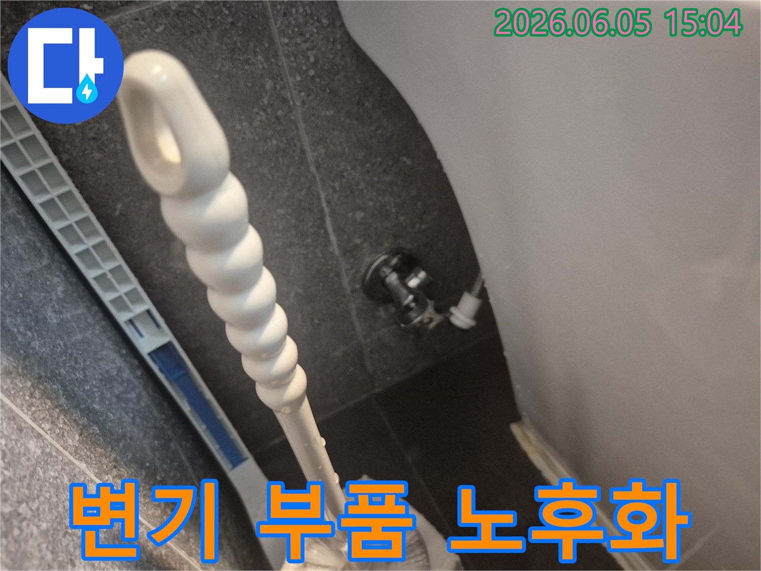 변기 물탱크 내부 부품의-노후화로 인한-누수 현장입니다.