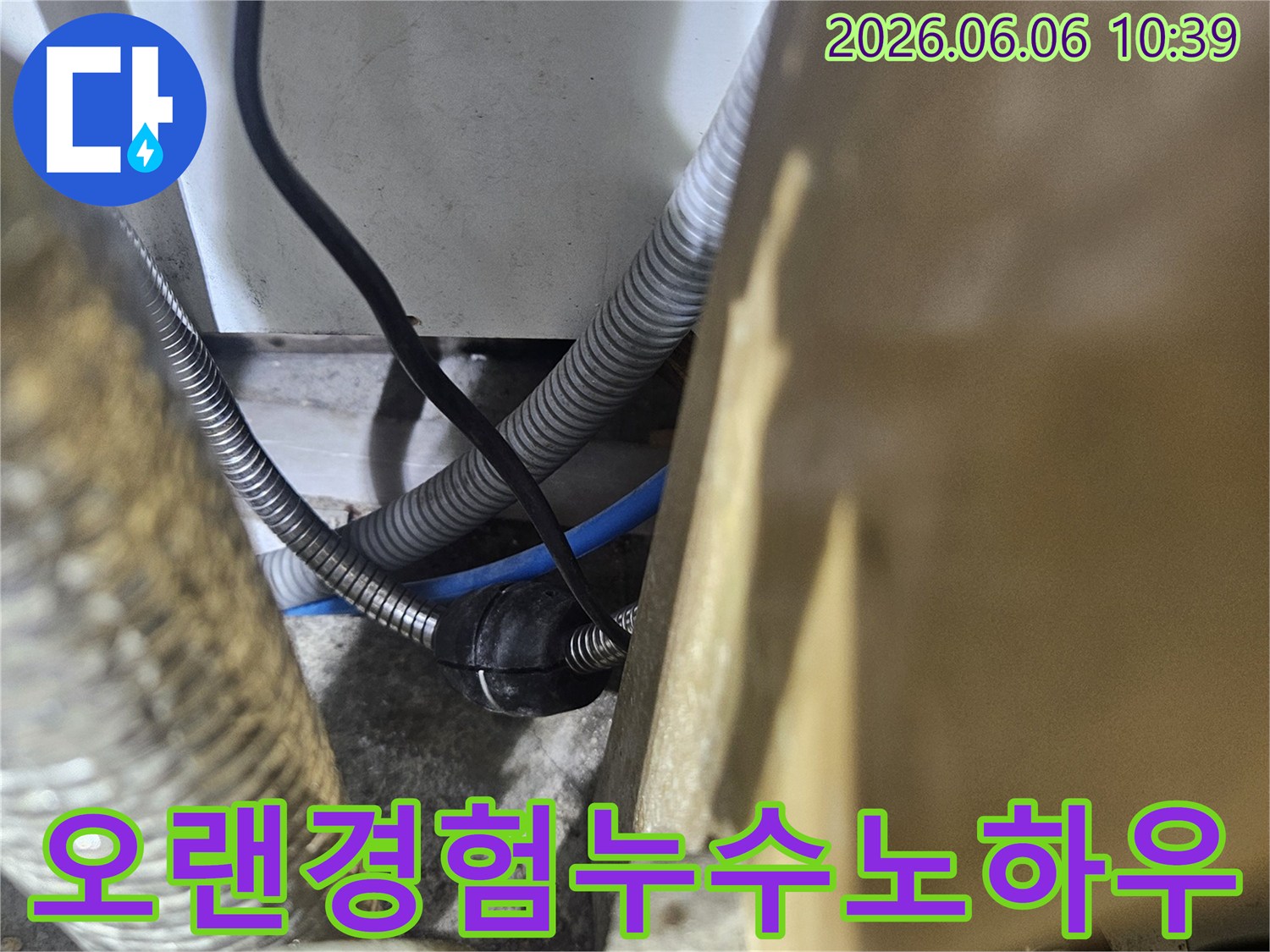동대문구-전농동-아파트-누수-현장에서-오랜-경험과-노하우로-배관-연결부를-수리하는-모습