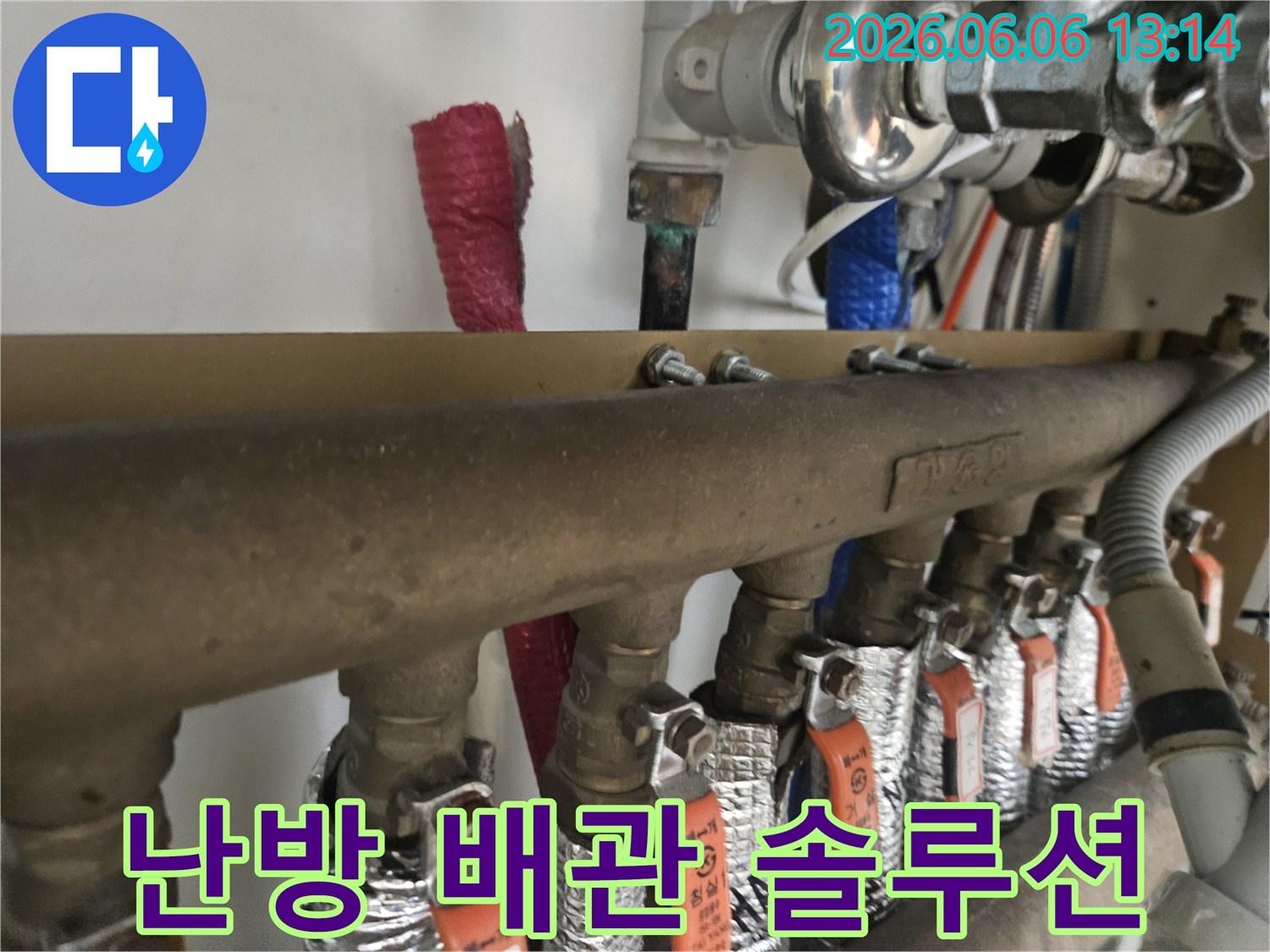 전농동신성미소지움-아파트의-난방-배관에서-발생한-누수에-대한-종합적인-솔루션을-제공하는-전문가의-모습