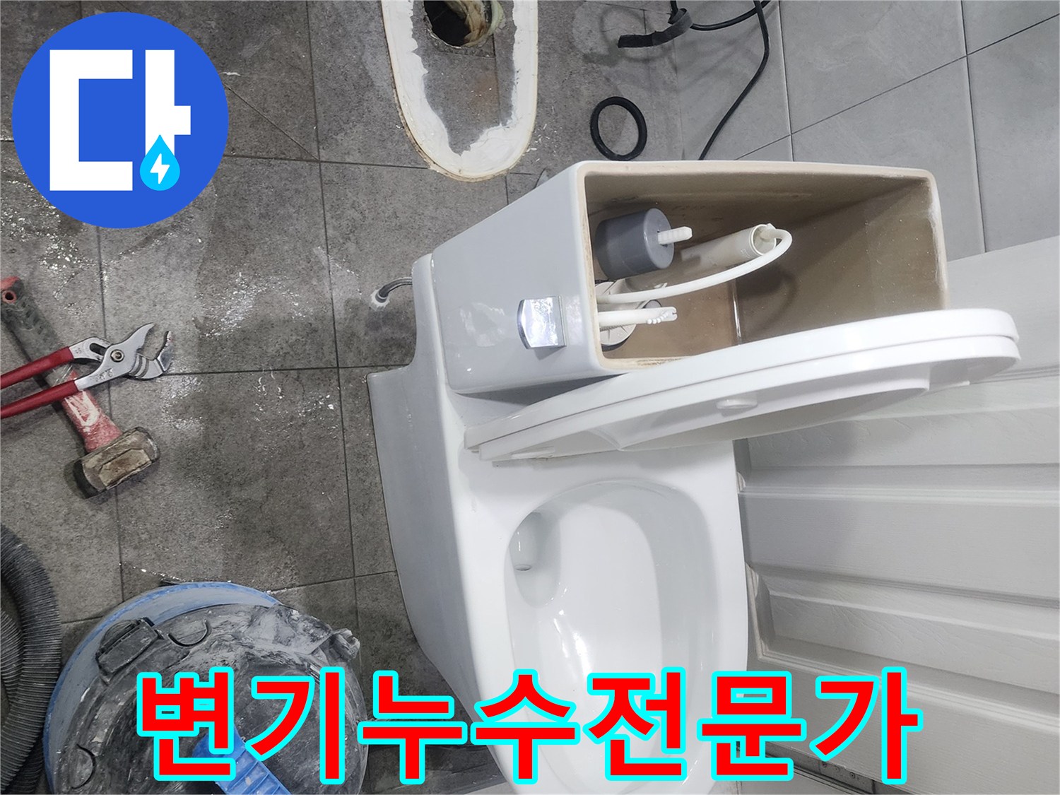 변기-누수-문제를-해결하기-위해-전문가가-변기를-분리하고-배관을-점검하는-모습