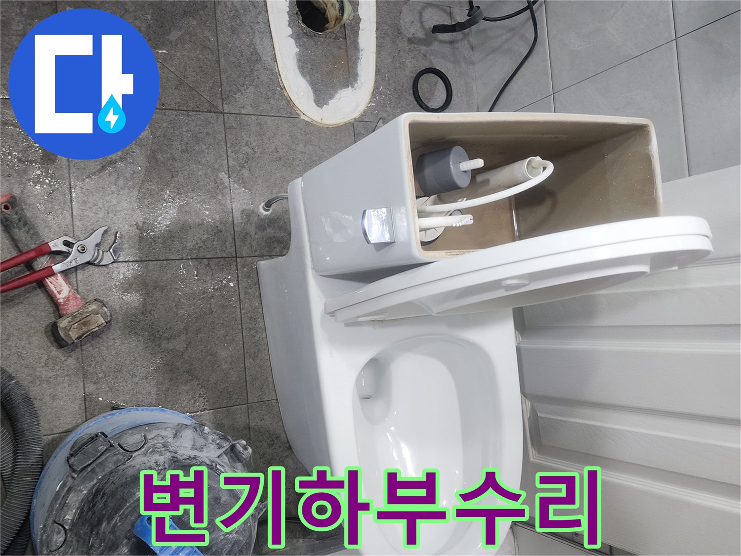 변기-하부-누수-문제를-해결하기-위해-변기를-분리하고-배관과-바닥을-전문가가-시공하는-현장