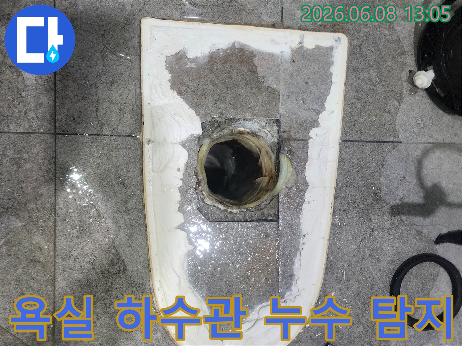 욕실-하수관-주변에서-발생한-누수를-정밀하게-탐지하기-위해-변기를-제거한-상태