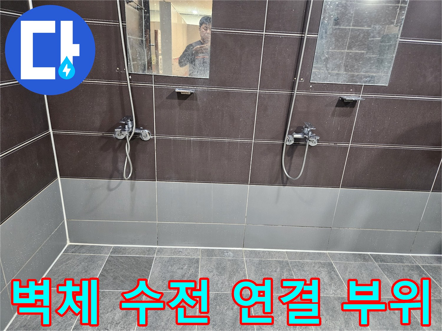 갈색 타일 벽면에 설치된 샤워기 수전 사진