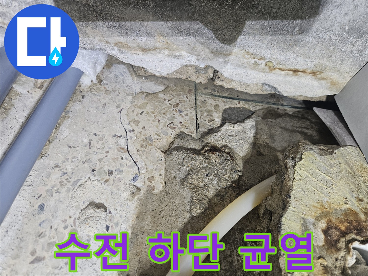 샤워기-수전-연결부-주변-타일-균열-상태