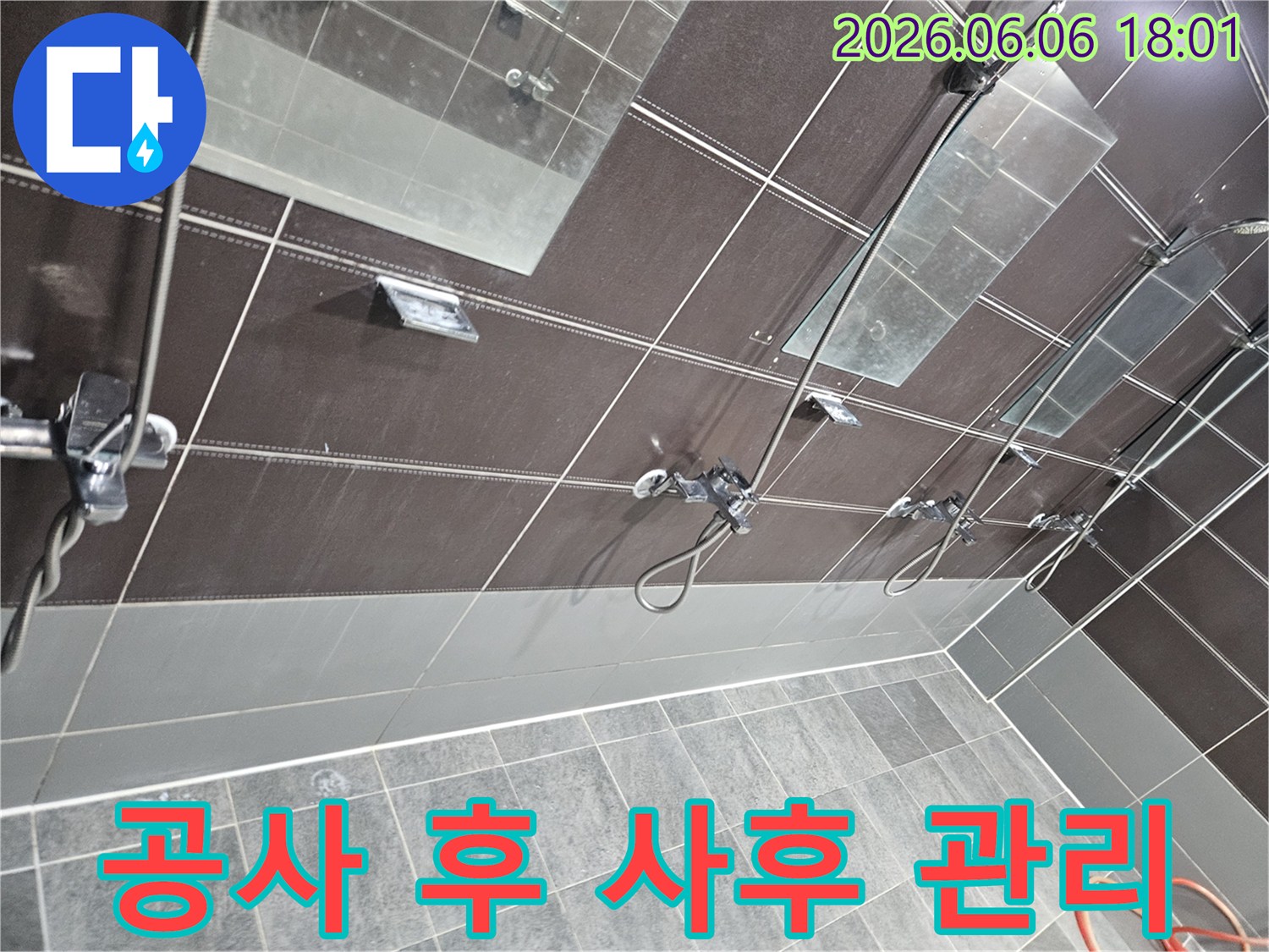 성동구-아파트-욕실-누수-공사-완료-후-재발-여부를-확인하고-사후-관리를-설명하는-전문가