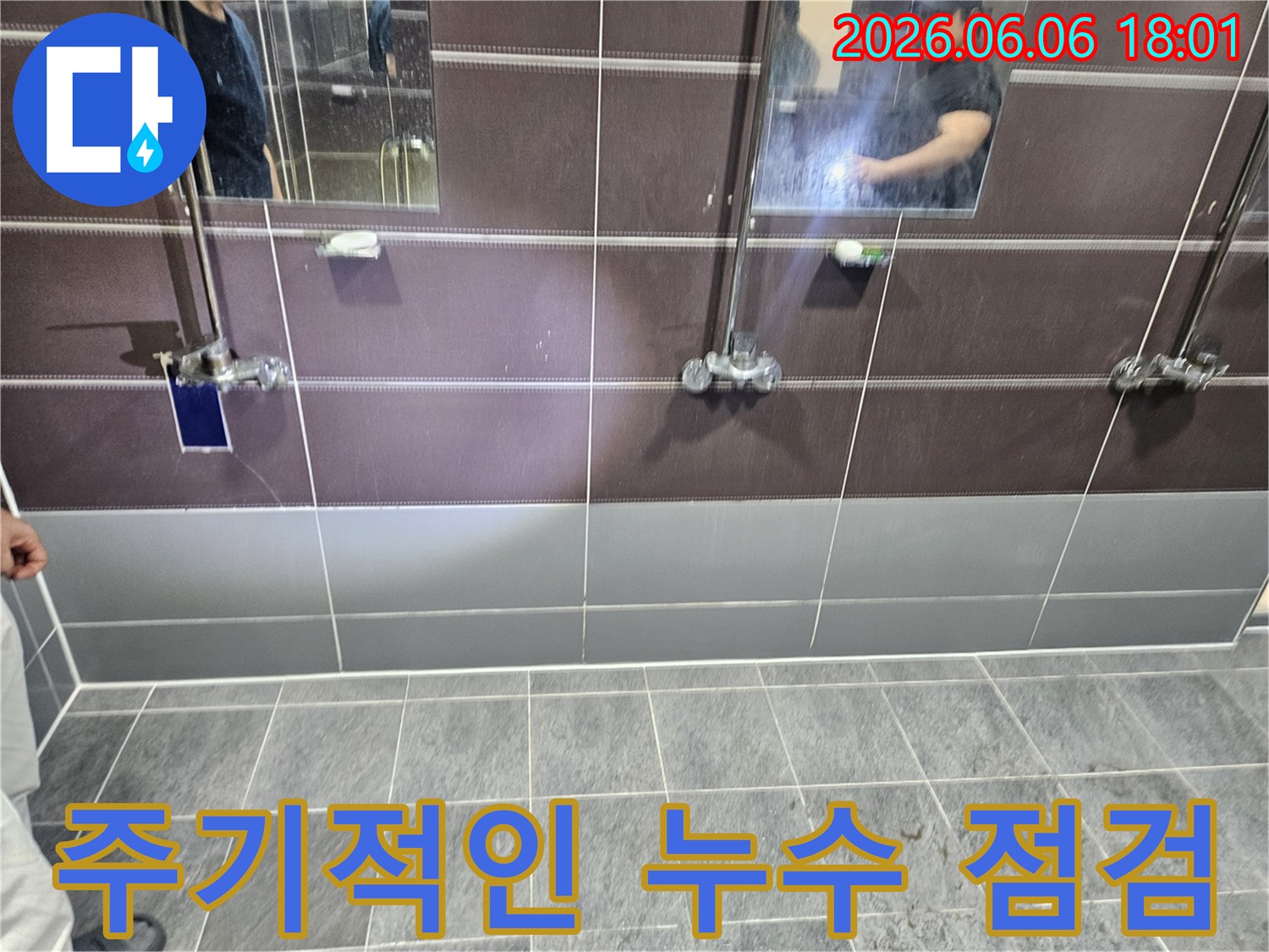 욕실-누수-문제를-미리-예방하고-장기적인-안정성을-위해-주기적으로-현장을-점검하는-전문가의-모습